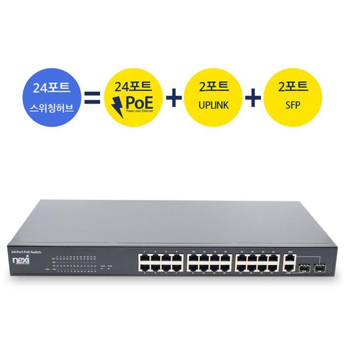 전원없이 CCTV연결 PoE 허브24포트 자동인식 350W공급