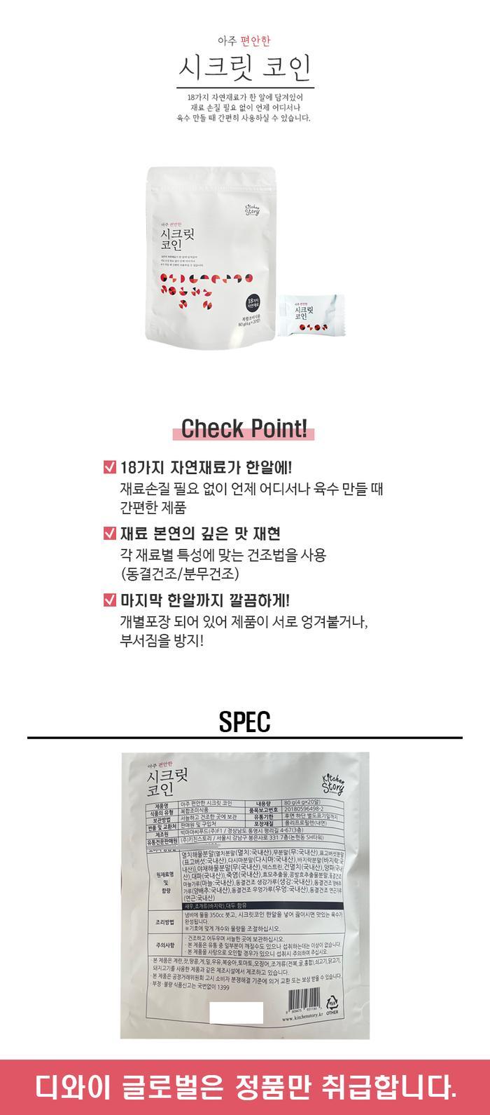 빅마마 시크릿코인 아주 편안한 80g(4g20알) 3개 / DY - G마켓 모바일