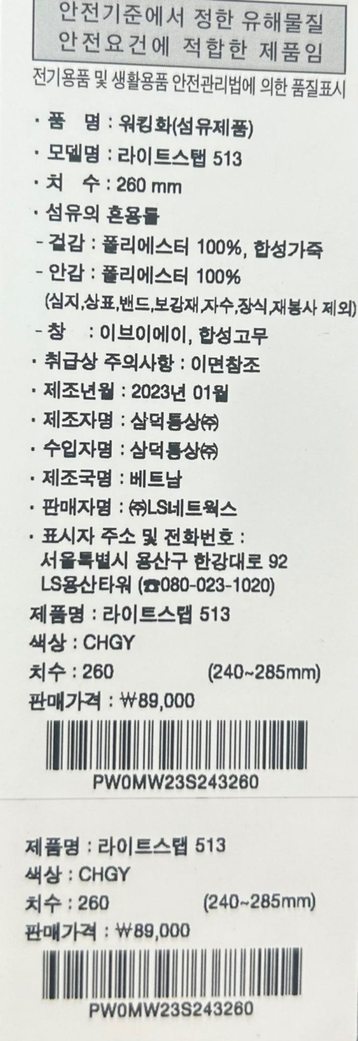 [신세계쇼핑]프로스펙스HC03라이트스탭513514워킹화/운동화PW0MW23S2434