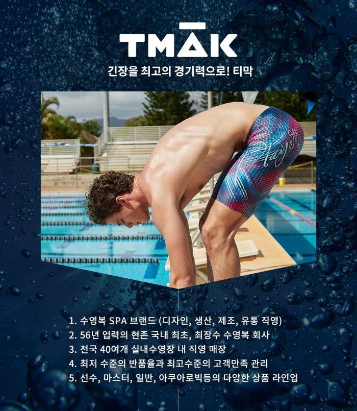 [제인코트(P)] 티막 HC03 남자실내수영복 남자5부수영복 강습용수영복 심플한수영복 피트니스수영복 GKF0410 NV