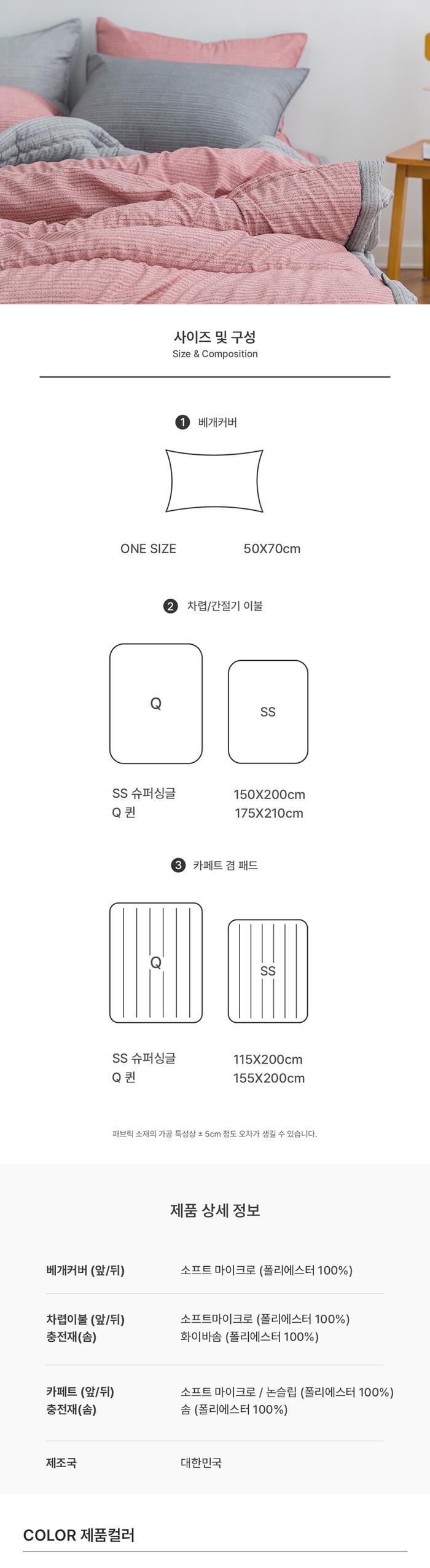 마물샵 소레트 소프트마이크로 이불 Q 레드 - G마켓 모바일