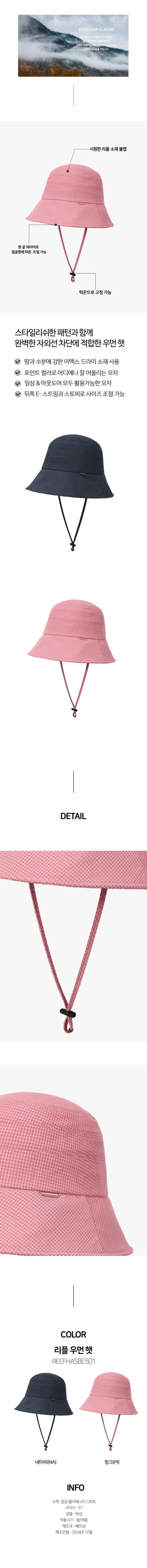 레드페이스 HC27 리플우먼햇 일상 아웃도어 모두 활용가능 땀수분에 강한 이엑스드라이소재 REEFHASBE50 - G마켓 모바일